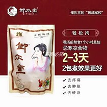 Yuzhongtang Detention Milk Soup Milk Jinzhi Decoction Tongru Sanjie Tong Milk Tea Accumulation Blocking Milk Clearing Induration Away From Detention