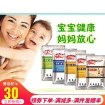 Baby granary Yangertang paste headache brain fever cough diarrhea paste children cold and fever plant paste