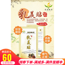 Baby granary milk envy paste milk siltation agglomeration mammary glands not smooth nodules milk lumps loose mammary glands mammary glands milk knots