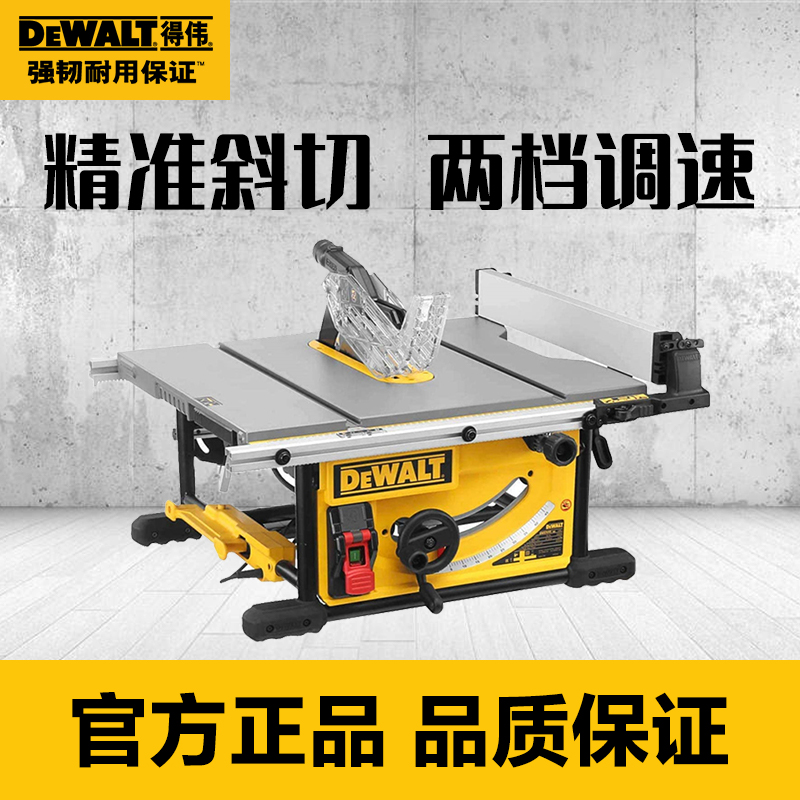 Dewei DEWALT compact DW745 wood large cutting width precision woodworking table saw DWE7492