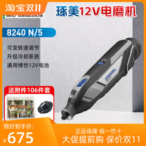 Bosch Takumi 12V rechargeable small electric grinder 8240 8220 wireless grinding and polishing engraving machine set
