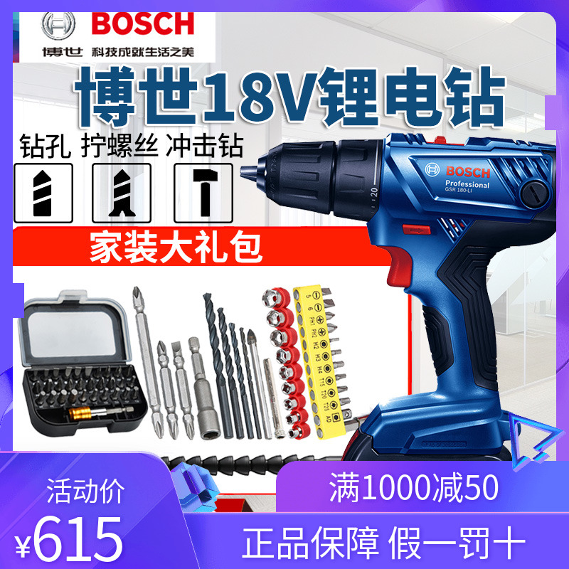 Bosch 18V impact drill electric drill rechargeable handgun drill home electric screwdriver GSB180-LI 120-LI