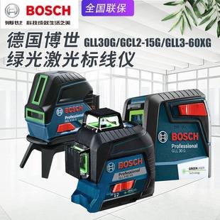 Bosch зеленый лазер измеритель уровня GLL30G/2-15G/3-60XG стандартный Линейный счетчик 2 короткие нитки тип автоматическая Выравнивание провод