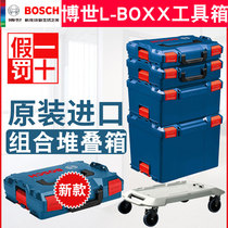Imported BOSCH BOSCH stacked multifunctional combination toolbox L-BOXX household hardware storage tool box