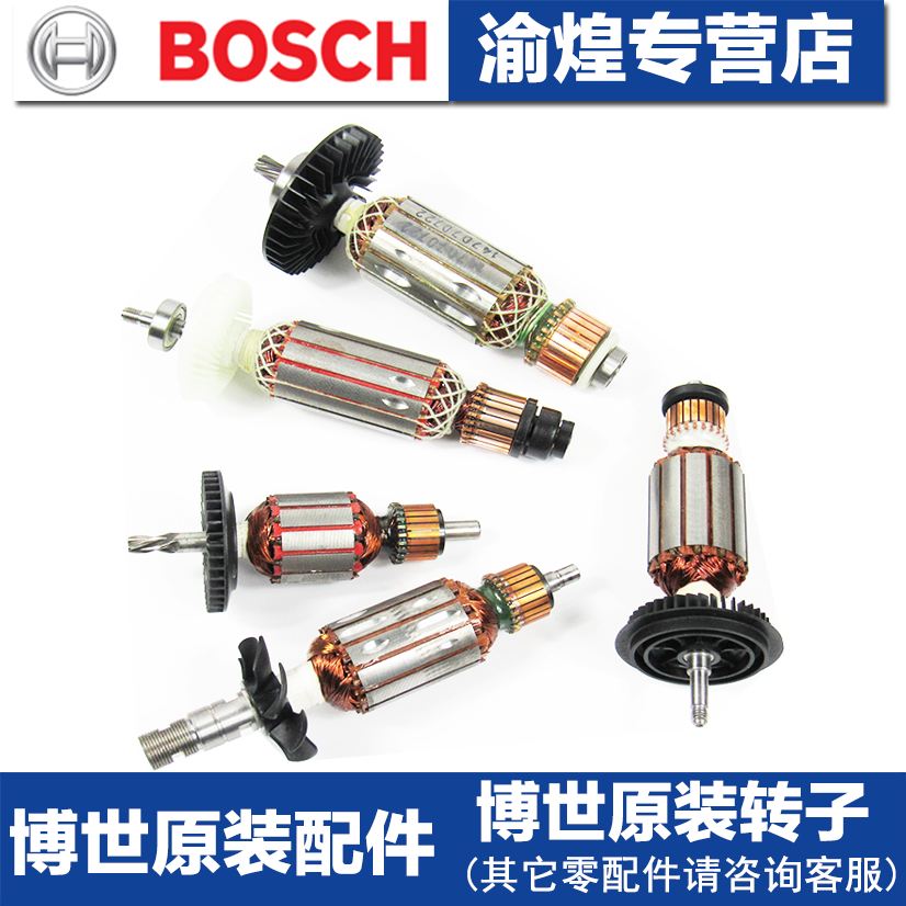 Bosch angle mill rotor accessories TWS6600 6700 GWS6-100 8-100 14-150 125