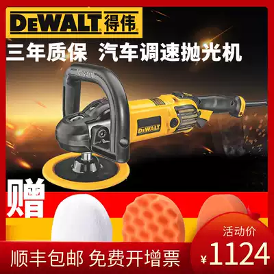 American Dewei DWP849X XD variable speed polishing machine speed waxing machine sealing glaze Machine car beauty maintenance