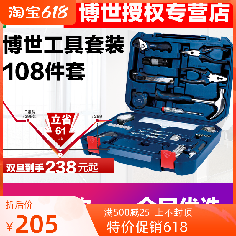 Bosch Multifunction Home Maintenance Five Gold Tools Suit Containing Box Woodwork Kit Tool Box 108 pieces of cover