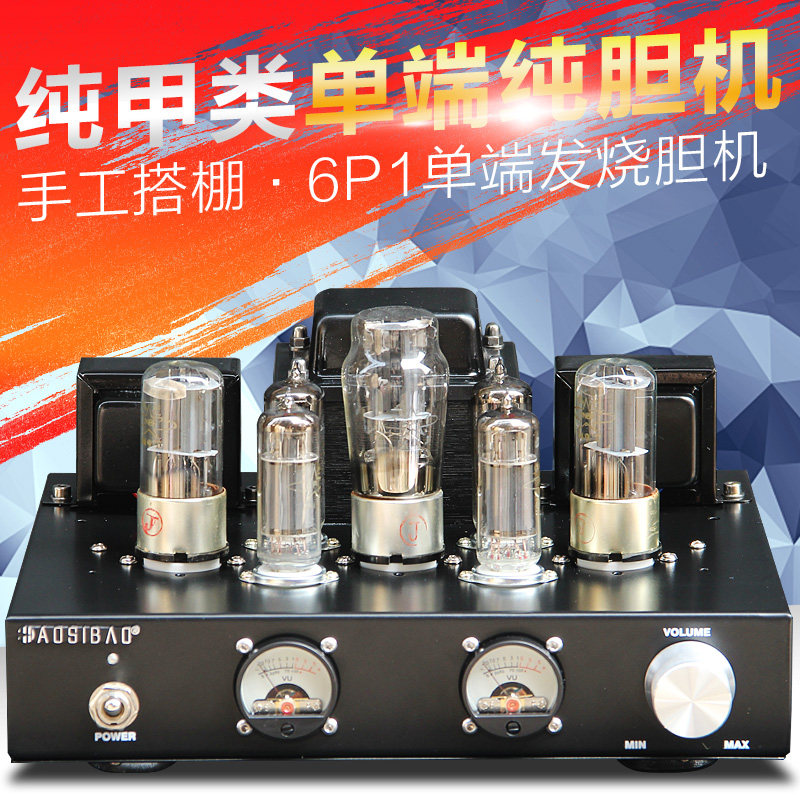 A single - end parallel pure cholesterol hand shacking household tube amplifier can be ordered 110V