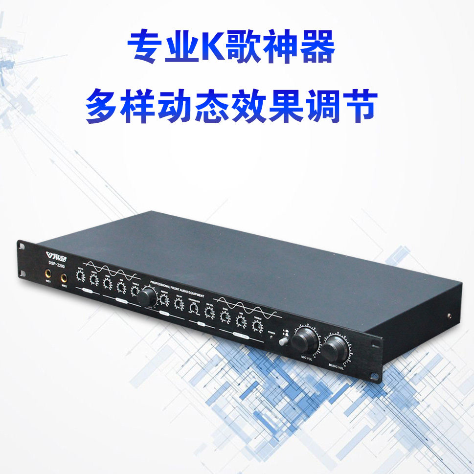 Professional karaoke mixer front-end effector ktv digital equalization processing anti-whistling