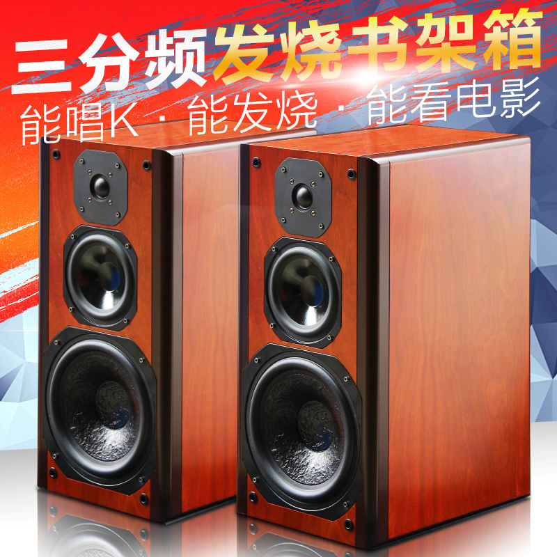 Augsburg three-way hifi speaker 8-inch fever audio passive bookshelf floor wooden monitor speaker