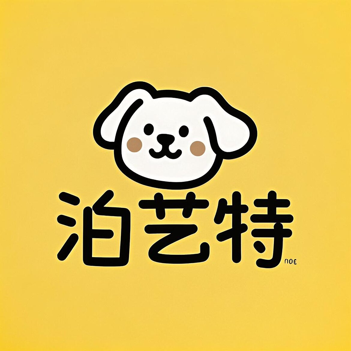 泊艺特笼具3店