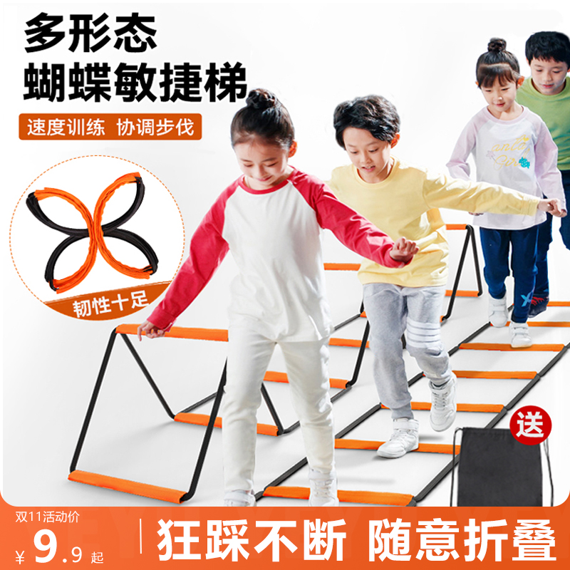 Agile Ladder Multifunction Butterfly Folding Ladder Children Basketball Rope Ladder Coordinated Physical Pace Training Equipment Jump-Taobao