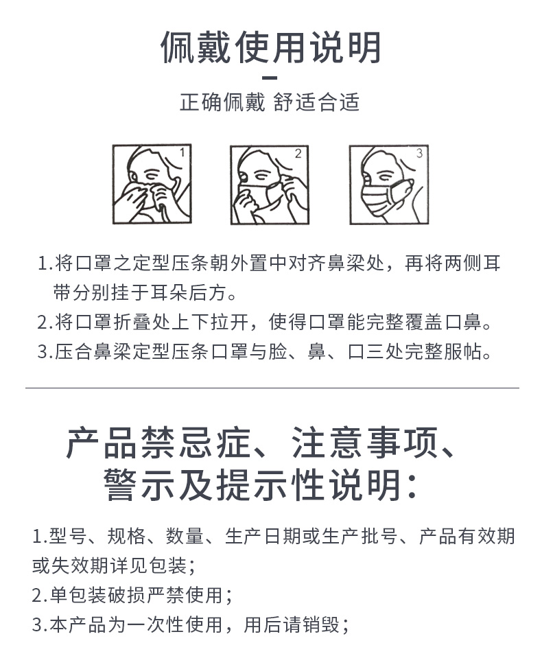 一次性医用外科口罩-稳健_08.jpg