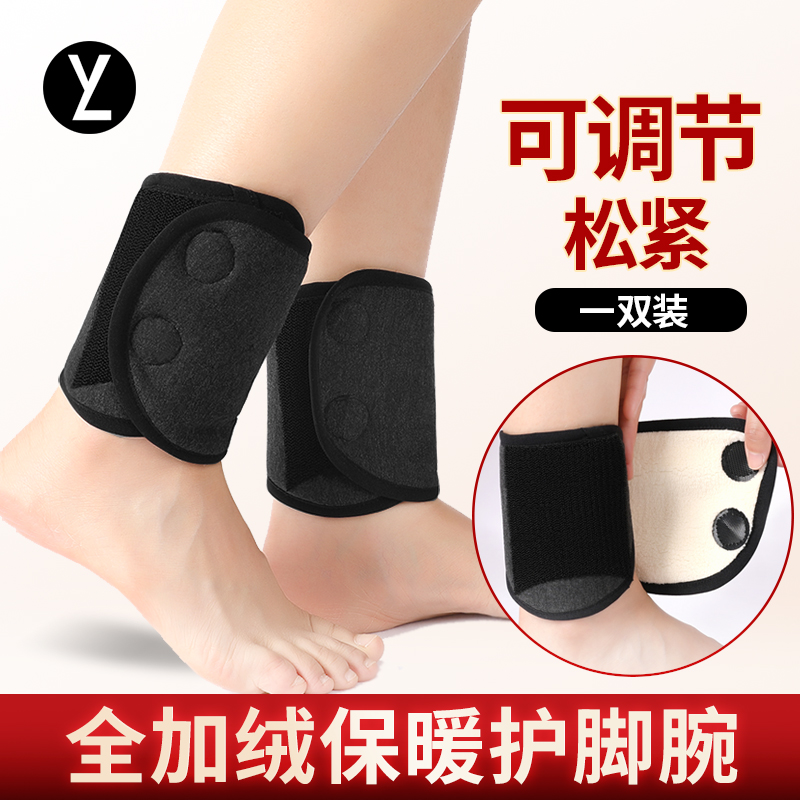 Adjustable protective foot wrist men and women warm feet neck winter plus suede anti-cold ankle protective sleeves Ankle Protector