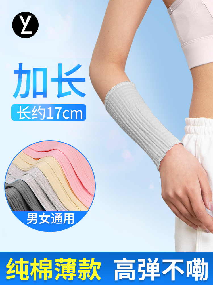 Pure cotton extended wrist women's thin summer moon warm wrist joint sheath summer scar breathable men's sports