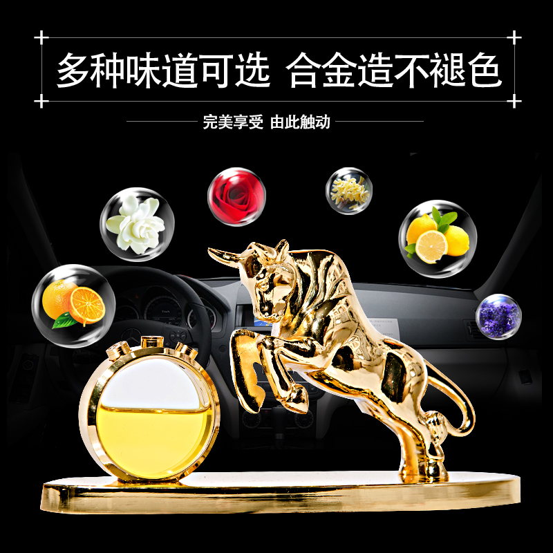 车载香水座式摆件