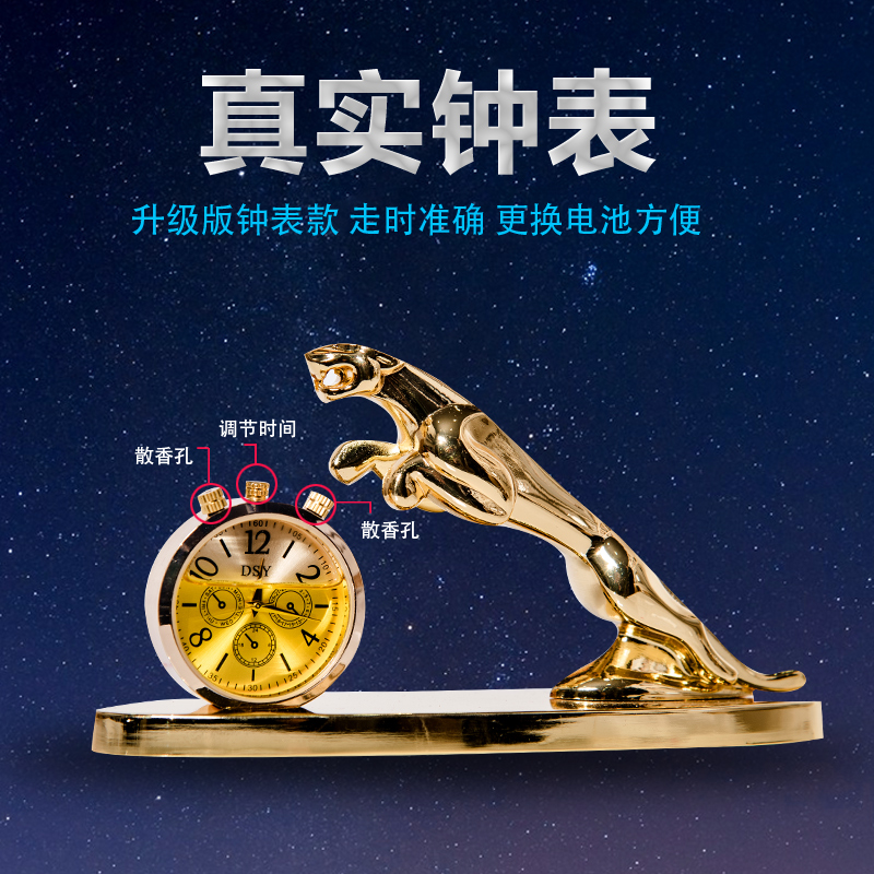 车载香水座式摆件