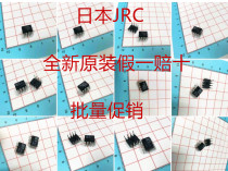 MUSES01 02 03 8820 8920 Flag flight dual op amp Japan JRC high fidelity original sound quality DIP8