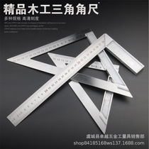 Right angle ruler 90 degrees triangle ruler 45 degrees steel plate ruler Turning ruler by ruler Multi-function angle ruler 30mm woodworking household angle ruler