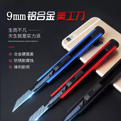 Part knife small size 9mm heavy aluminum alloy student engraving knife holder Office film Knife wall paper knife