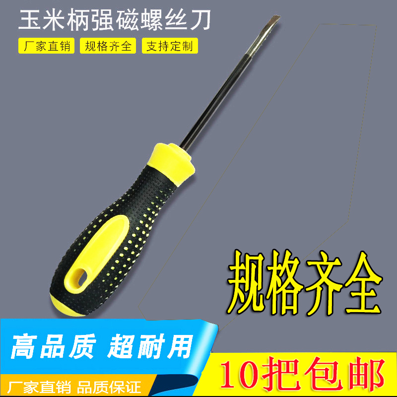 Pitting cross plum screwdriver screwdriver screwdriver word batch head 6 inch 4 inch 8 inch industrial grade screwdriver batch hair