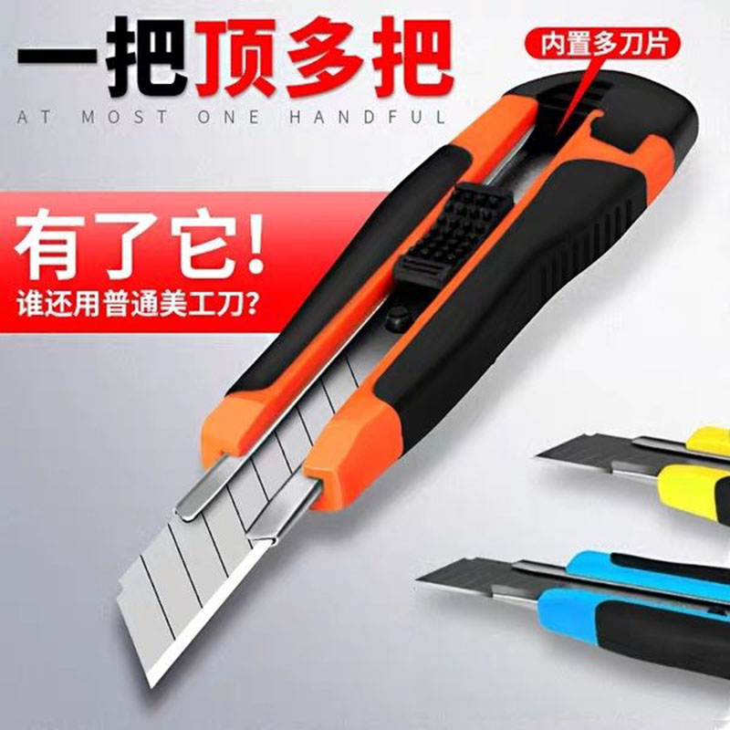 High carbon steel utility knife wallpaper knife large paper cutter heavy tool knife large size knife holder manual blade 18mm