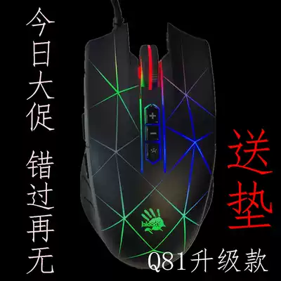 double swallow xue shou you ling light fretting Q50 Q81 V8M A90 A60 Q30 A91 A70 Gaming Mouse