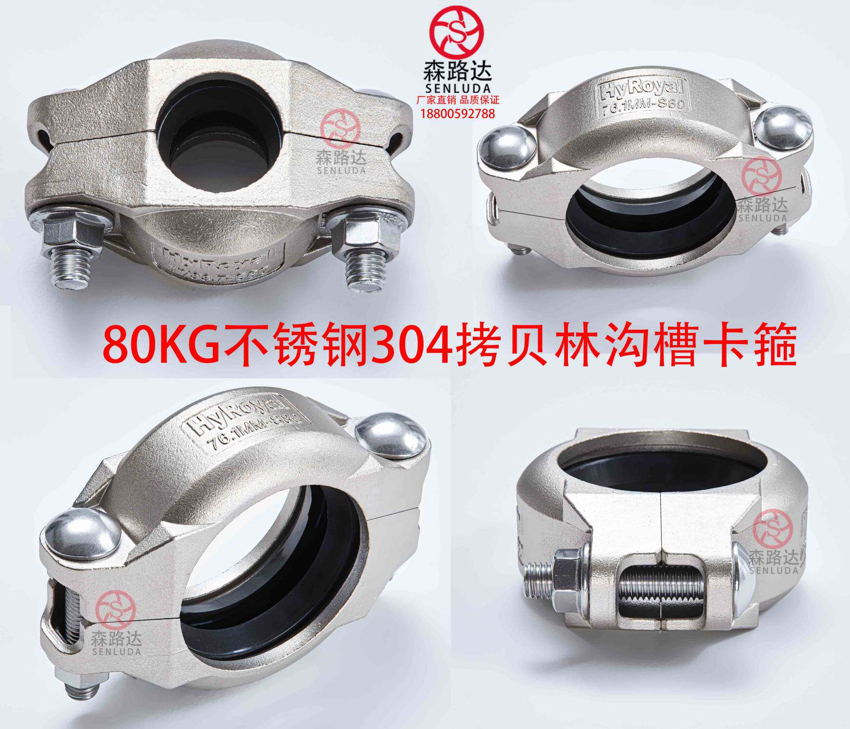 80kg 80kg high-pressure copy Linka hoop DN25-100 stainless steel 304 kauberin trench pipe hoop Haff Festival hoop