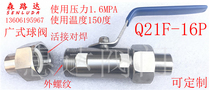 Stainless steel wide live-to-welding ball valve Q21F-16P stainless steel 304 external thread welded wide ball valve
