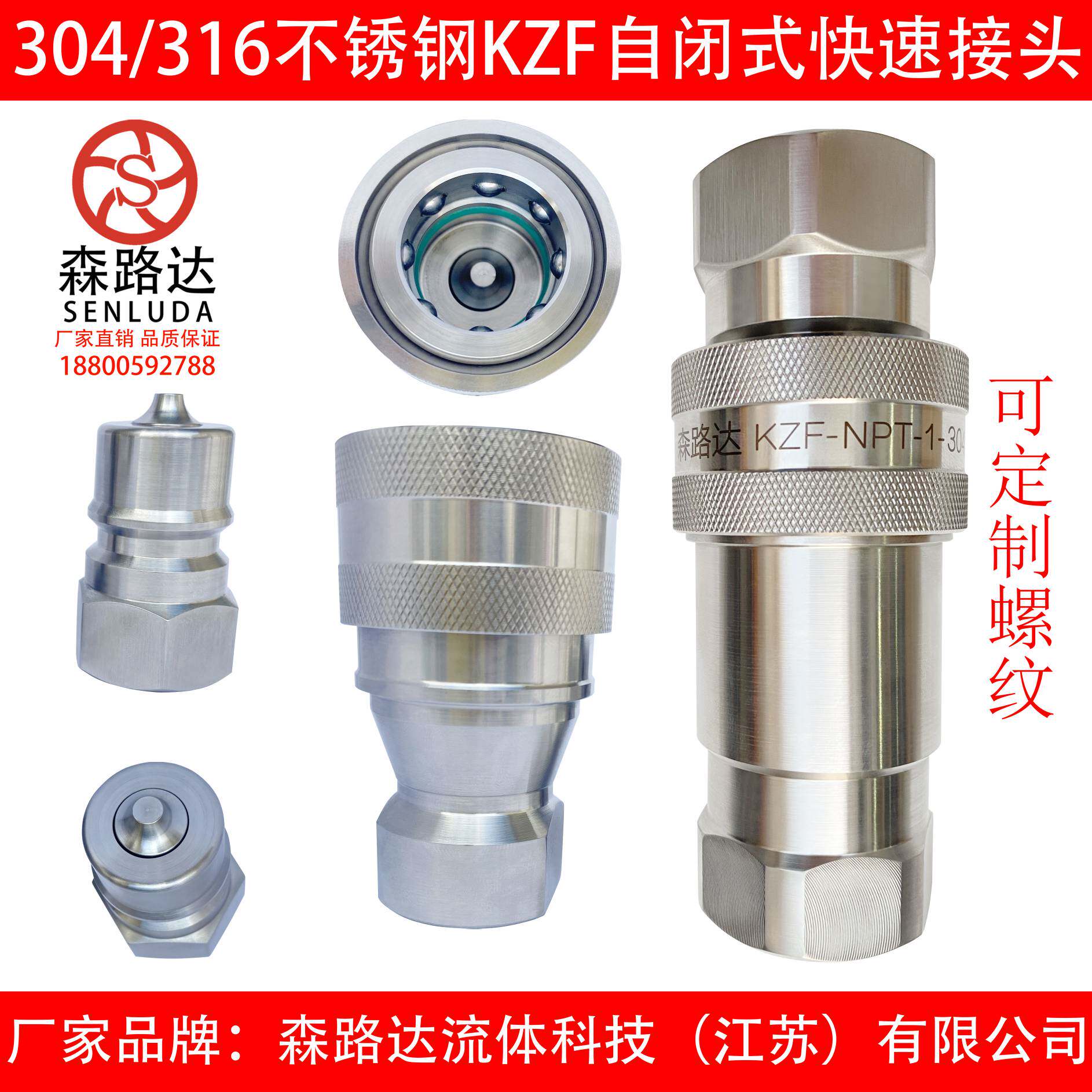 Self-closed joint stainless steel 304 internal wire quick quick coupling joint KZF hydraulic vacuum gas derived from closed joints