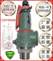 A28H-16 plume safety valve spring full open safety valve A28W-16T steam storage tank safety valve