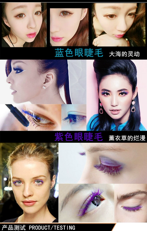 Mascara màu tím không thấm nước kéo dài Long Blue Brown Brown Nữ Gradient dày mã hóa siêu dài - Kem Mascara / Revitalash