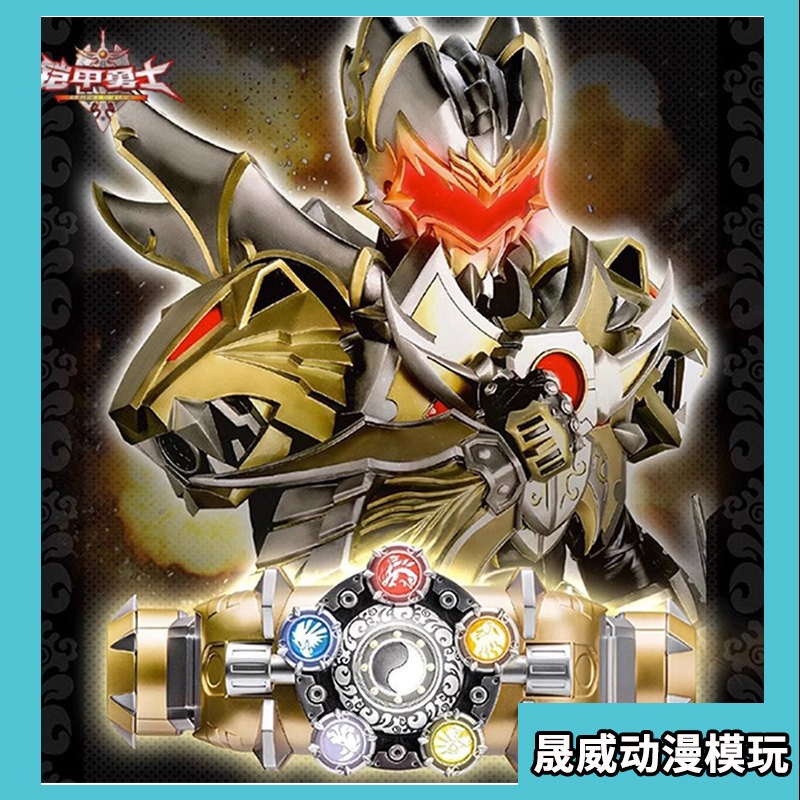 【Equipment Department】【Spring Festival Open for Business, New Stock Available】Emperor Knight Belt Armor Warrior Wearable Prop