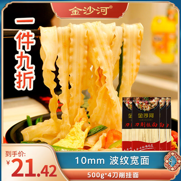 Rated Best Tasting And Award Winning A-Sha Hakka Noodle - Spicy Bbq Flavor 台灣第一名：#1 阿舍食堂 - 客家粄條 （沙茶-辣） (4715635850543)