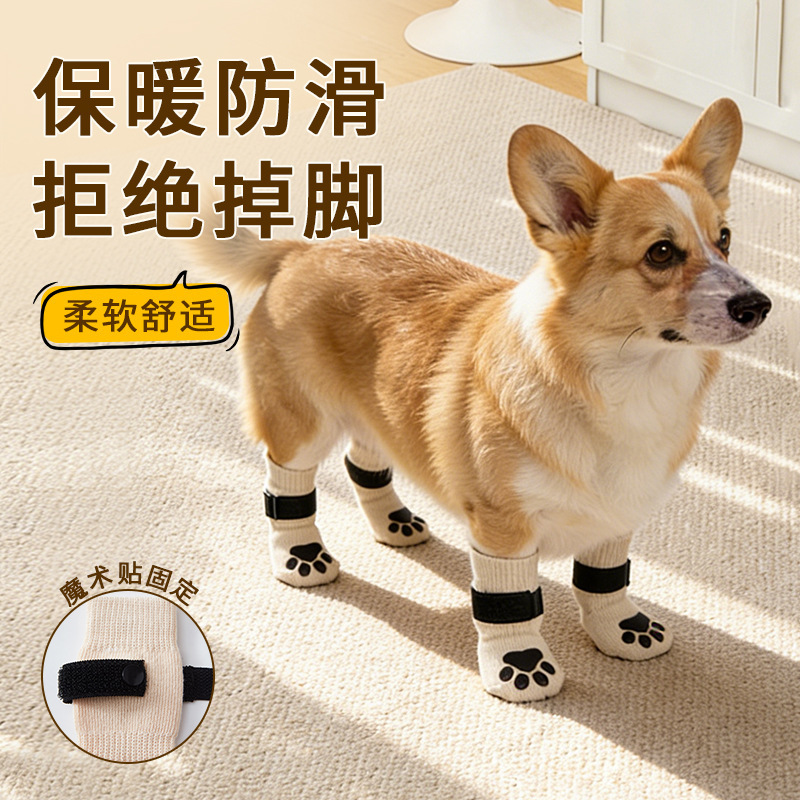 New Pet Socks, Dog Socks, Non-Slip Socks for Walking the Dog, Foot Covers for Small Dogs, Anti-Dirt and Waterproof