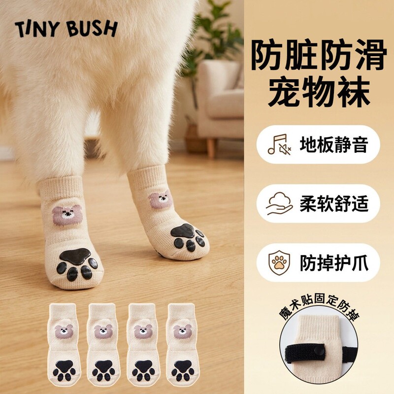 2026 New Dog Socks for Outdoor Use, Anti-Dirt, Anti-Slip Pet Socks, Double-Sided Adhesive, Durable and Non-Removable Puppy Socks 2026 New Dog Socks for Outdoor Use, Anti-Dirt, Anti-Slip Pet Socks, Double-Sided Adhesive, Durable and Non-Removable Puppy Socks