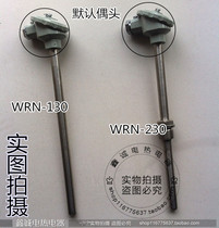 WRN-130 WRN-230 temperature sensor K-type thermocouple stainless steel annealing furnace temperature bar pt100 type