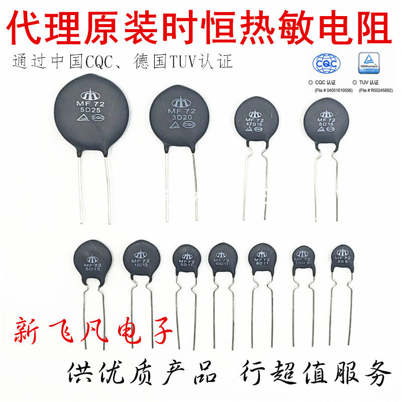 Original constant NTC thermistor MF72 3D 5D 8D 10D 20D 20 Diameter 20