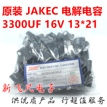 Whole bag (200 only) original JAKEC straight-in electrolytic capacitor 3300UF 16v size 13*21