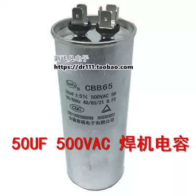 Original saifu CBB65 50uf 500V aluminum shell IGBT inverter welding machine without pole capacitor 500VAC