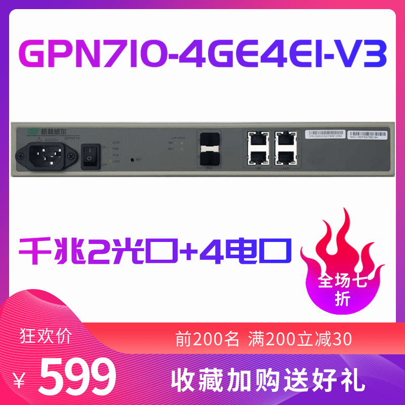 Greenwell GPN710-B-4GE4E1-V3 Gigabit Optical Transceiver Optical Converter Transfer 2-4 Electric