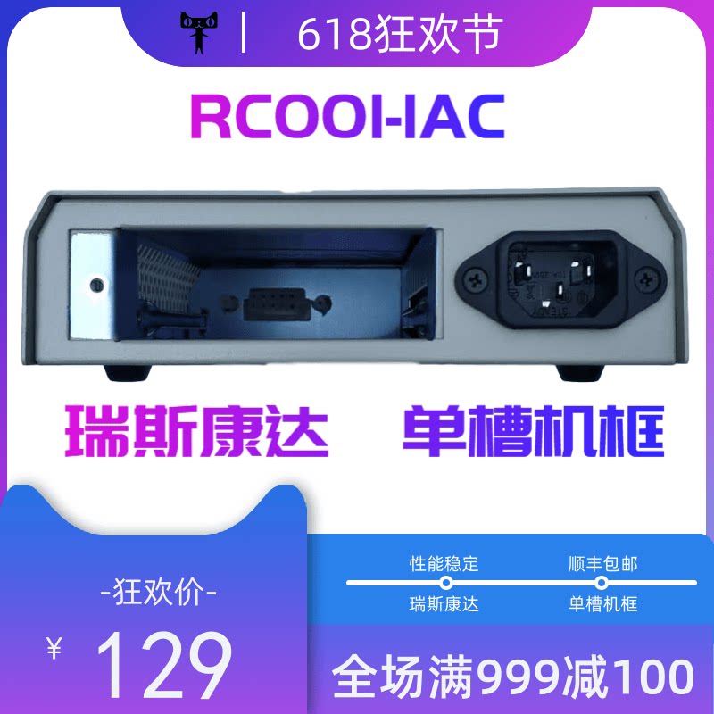 Resconda RC001-1AC fiber optic transceiver card-type photoelectric conversion network transmission single-slot frame chassis