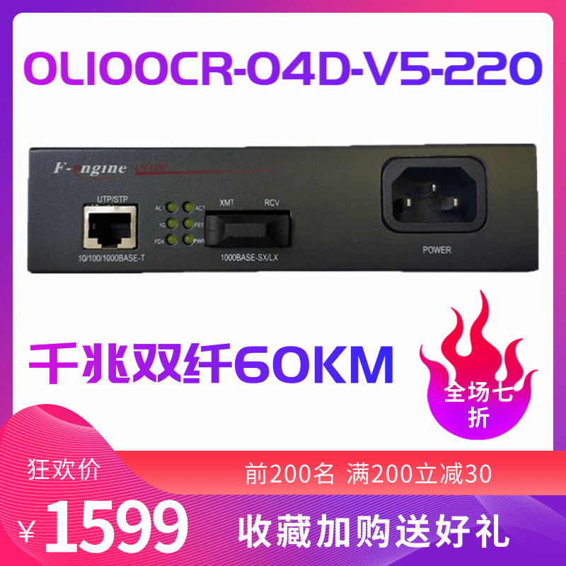 Fieffire 0L100CR-04D-V5-220 Single Mode Double Slim Fiber Transceiver 60KM one thousand trillion Photovoltaic Network Conversion