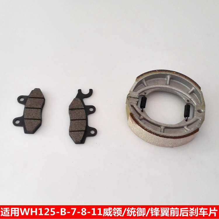 Áp dụng phanh đĩa WH125-B-7-8-11 trước và phanh sau Wei Ling Tong Yu Feng - Pad phanh bố thắng xe máy
