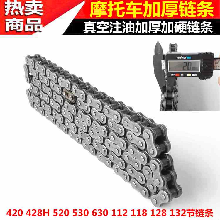 Motorcycle parts thickened chain 420 428H 520 530 630 112 116 118 128 132 sections