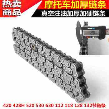 Thickened chain of motorcycle accessories 132 sections
