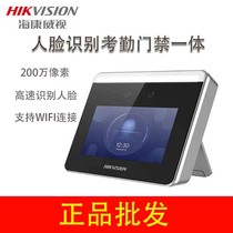 Hikvision DS-K1T331W face recognition attendance access control system all-in-one machine brush face remote punch card machine