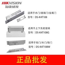 Hikvision DS-K4T108 electric bolt lock wooden door glass door metal door access control electric lock