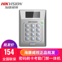 Hikvision access control attendance system all-in-one password card swipe card IC card access machine DS-K1T802M