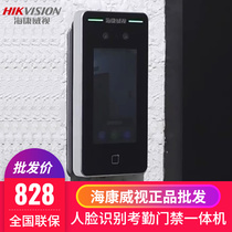 Hikvision face recognition company attendance access control system K1T341BM